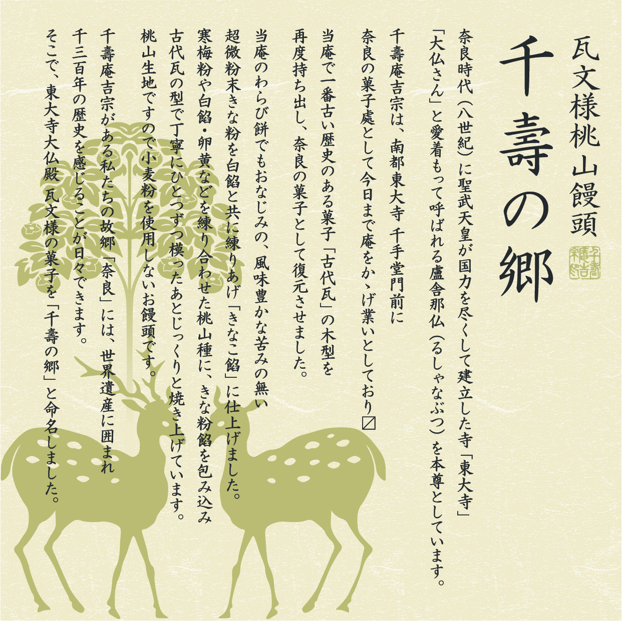 （入手困難品）Wagashi 和の菓子　（中古本） 河内駿河屋 敬老の日 粋菓撰 8個入り SU-10 送料無料 (t0