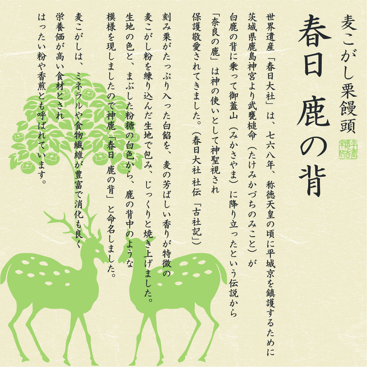 龍*烏様 日本の名品郷土料理 5巻セット 鍔 無銘 東竜斎派 風神雷神図 (TU-010719)｜刀・日本刀の販売