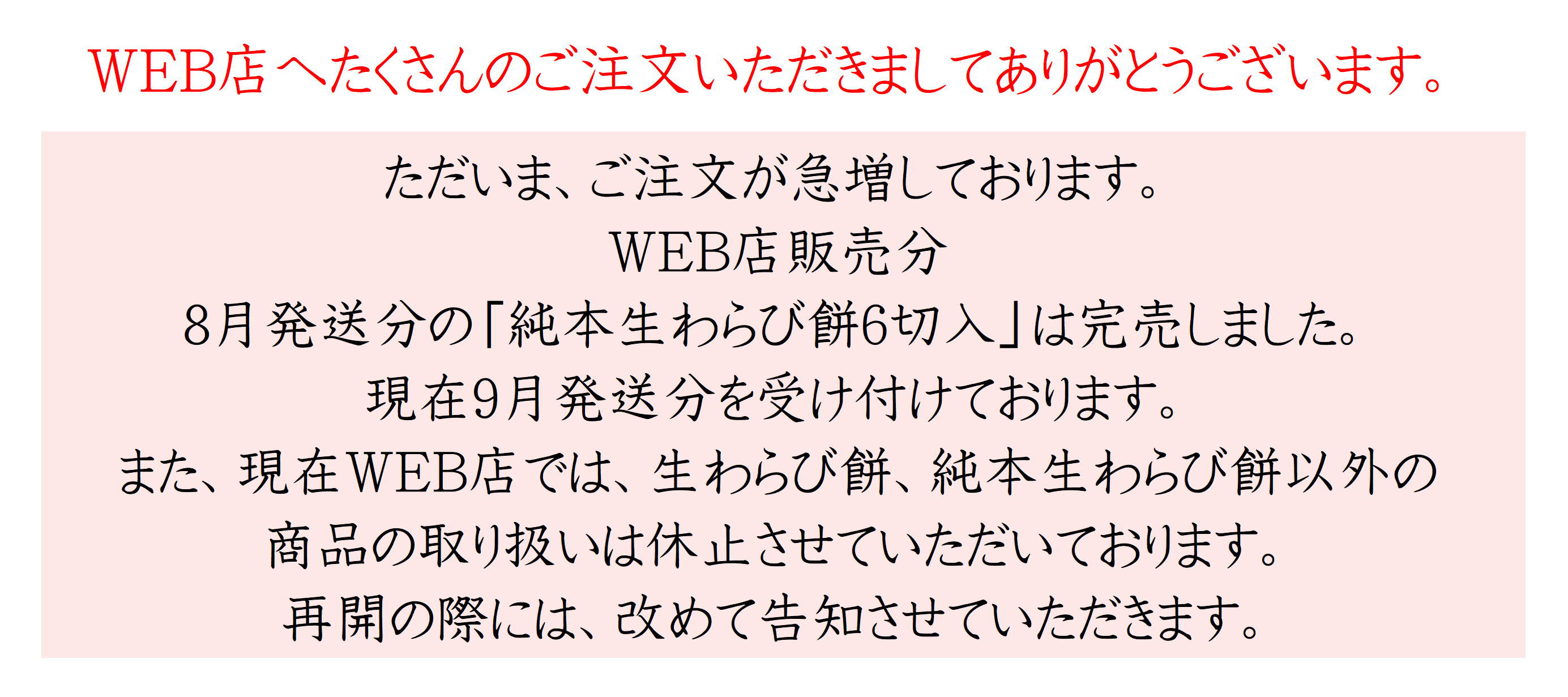 千壽庵吉宗
